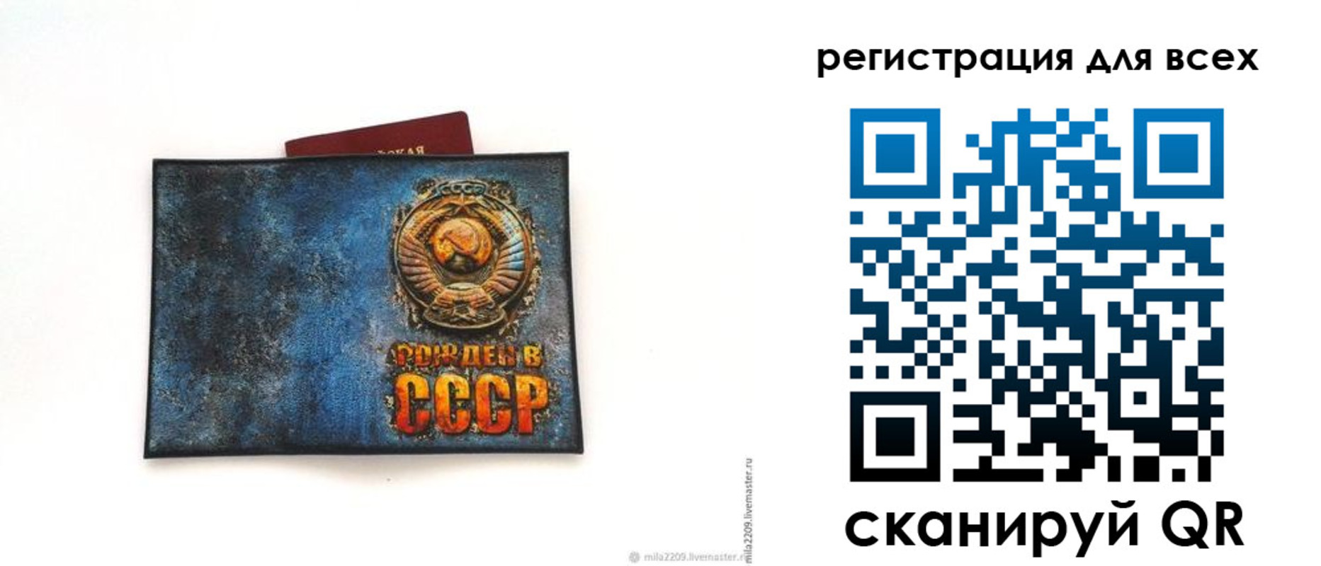 прописка в квартире в Советске