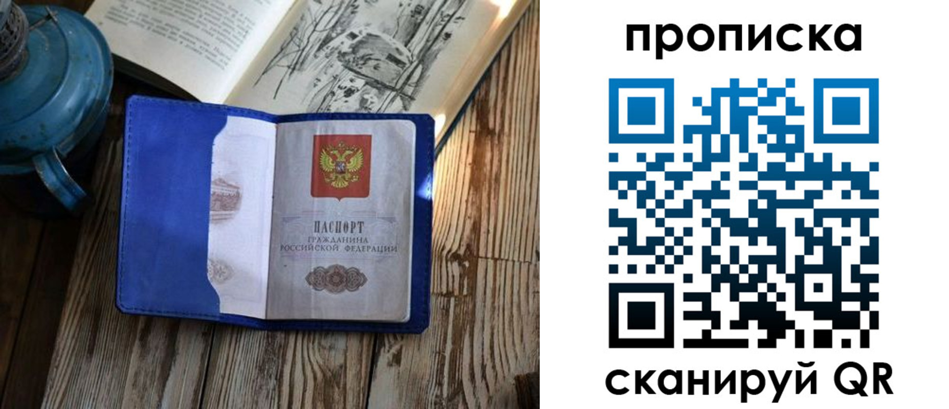 временная регистрация адрес в Советске