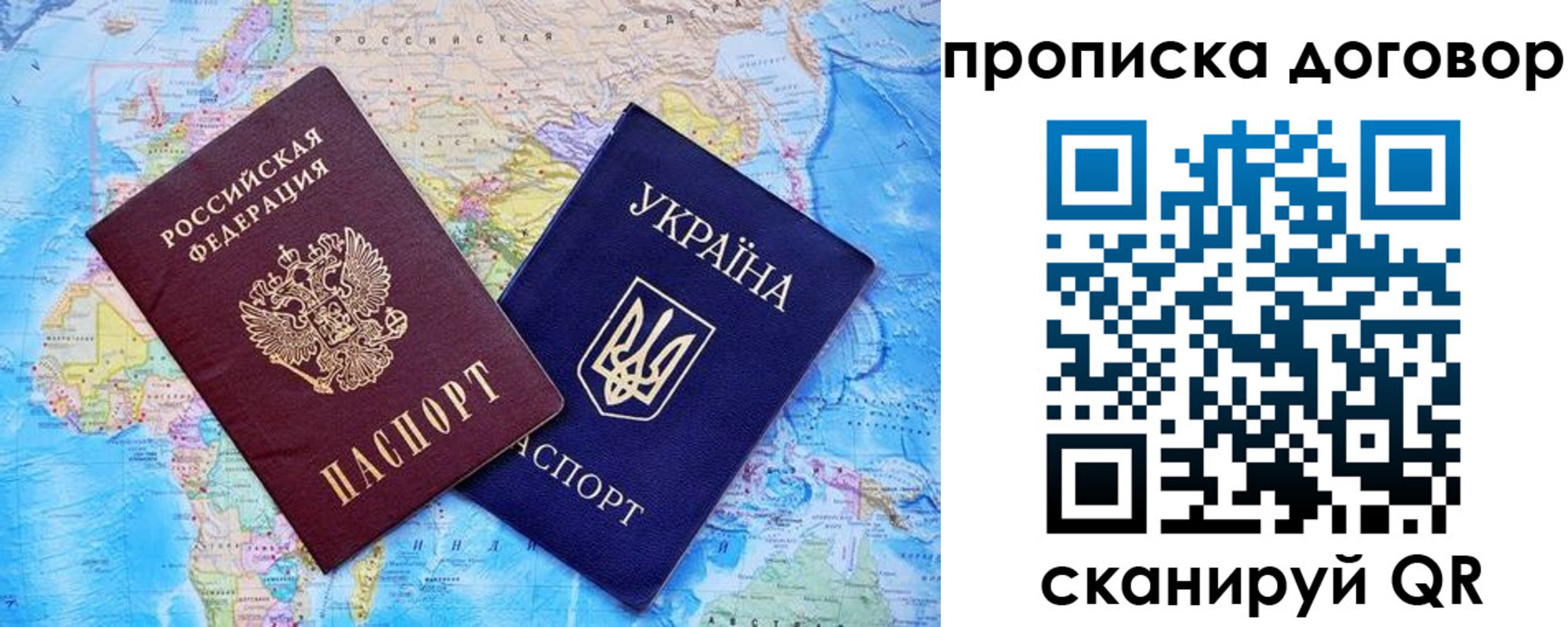 купить прописку в Советске