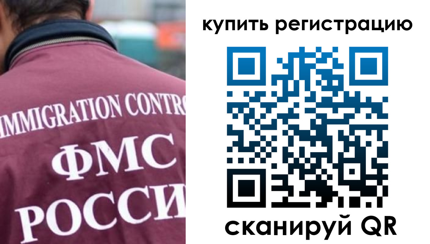 временная регистрация адрес в Советске