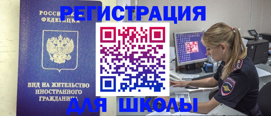 прописка от собственника в Советске