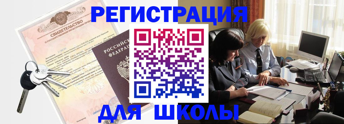 прописка в квартире в Советске