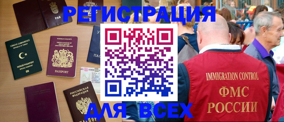 прописка от собственника в Советске