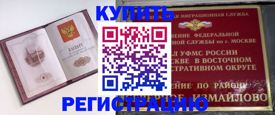 миграционный учет в Советске