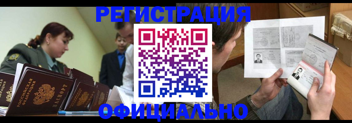 регистрация для школы в Советске
