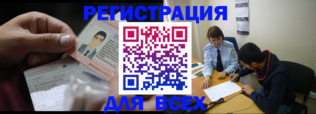 купить прописку в Советске