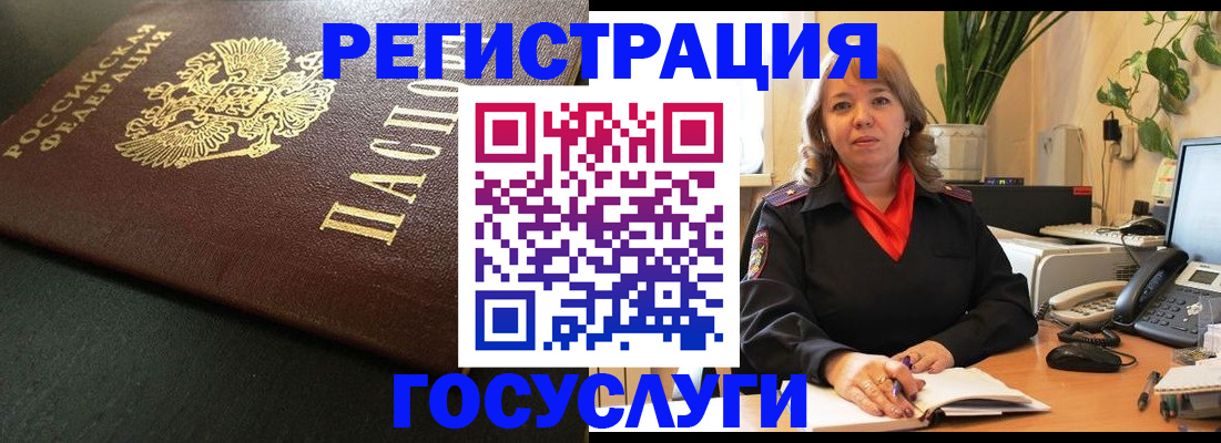 прописка ребенка в Советске