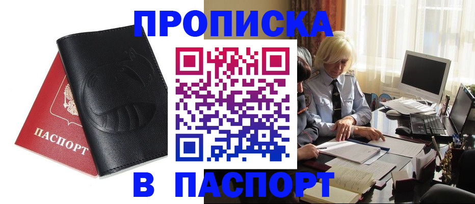 временная регистрация поиск в Советске