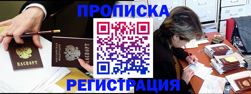 прописка иностранных граждан в Советске